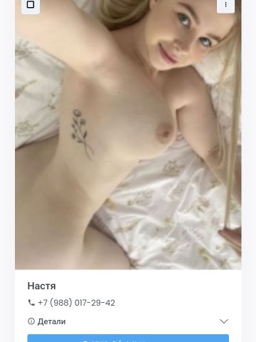 Нелли
